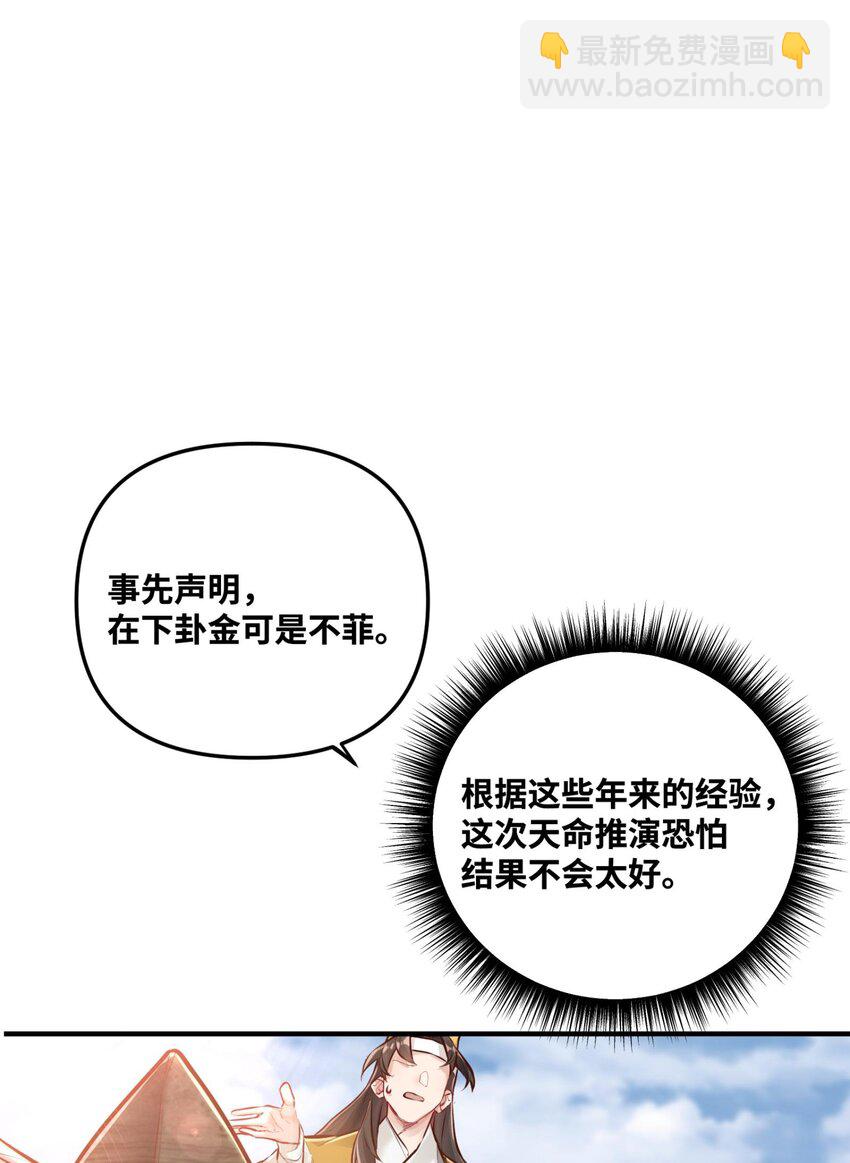 003 乌背将(1/2)-第3话