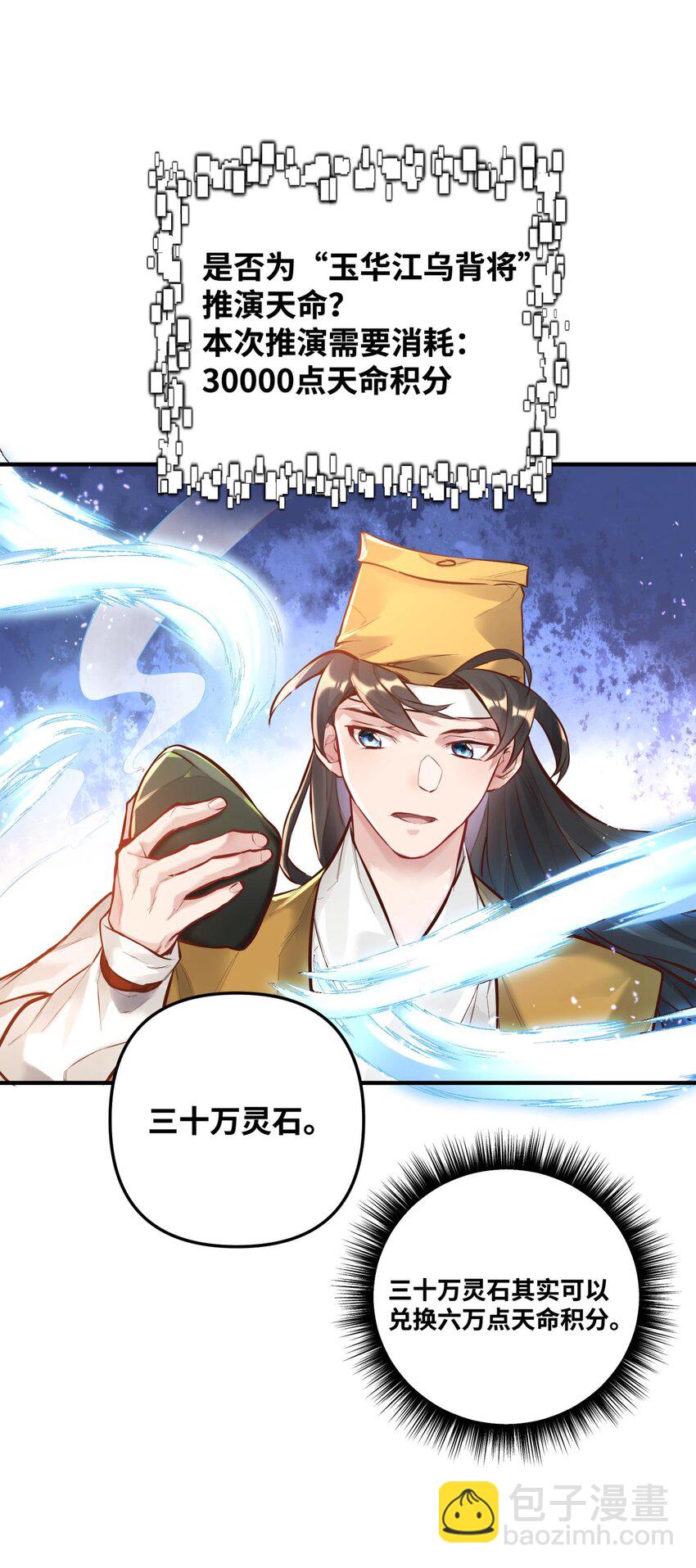 003 乌背将(1/2)-第3话