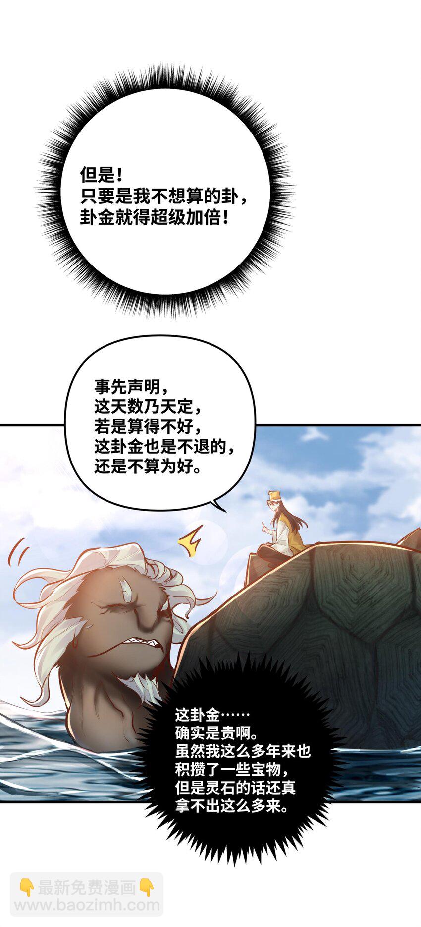 003 乌背将(1/2)-第3话