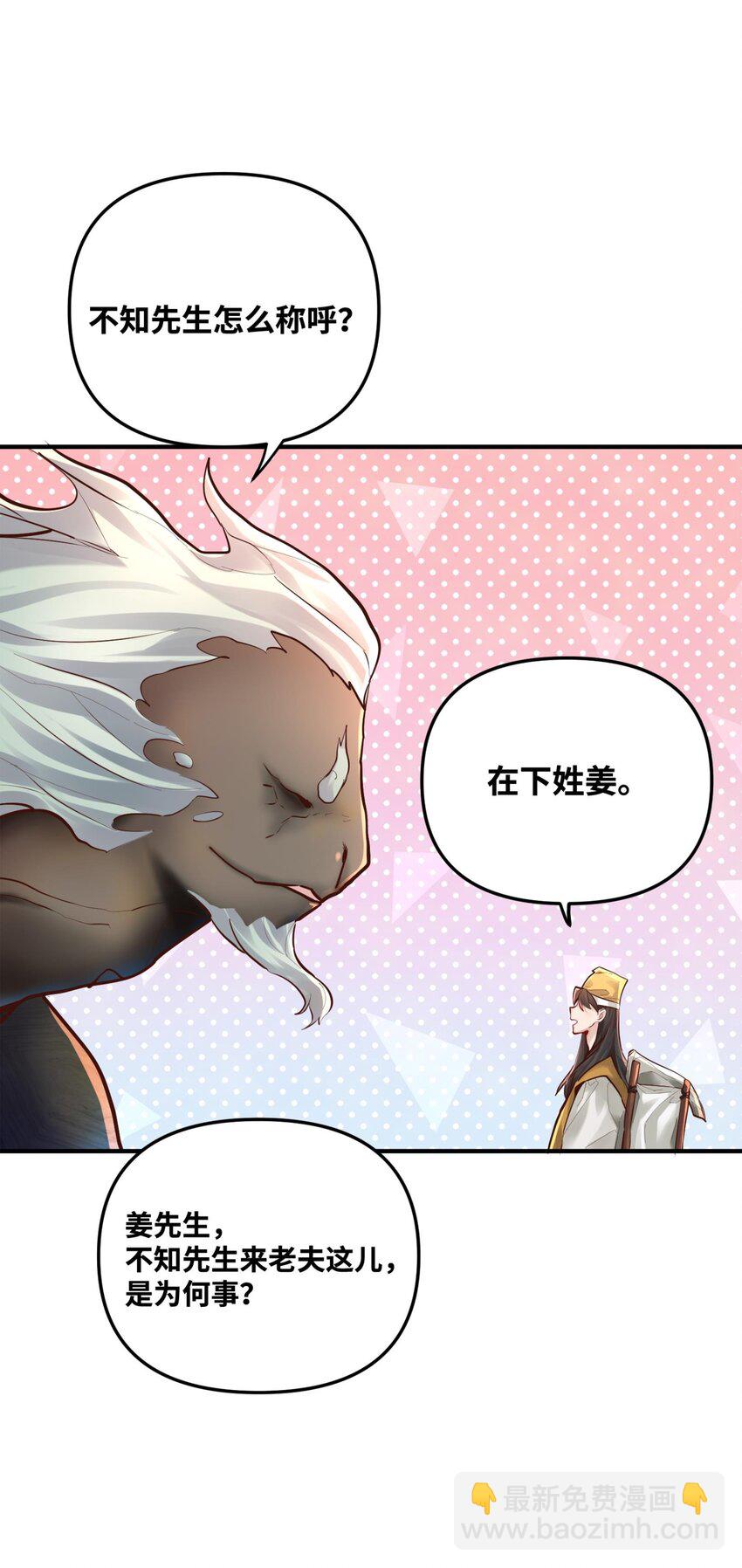 003 乌背将(1/2)-第3话