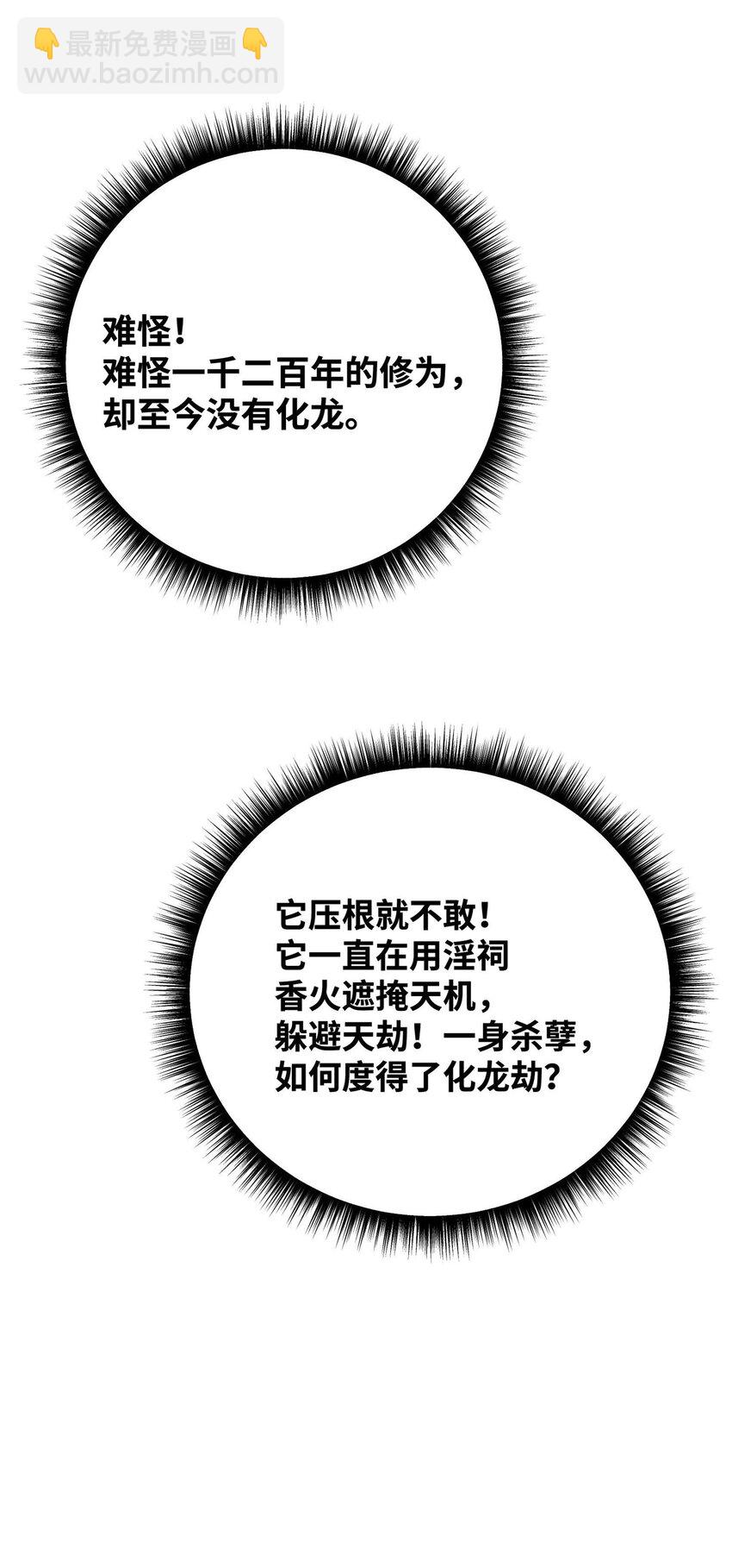 003 乌背将(1/2)-第3话