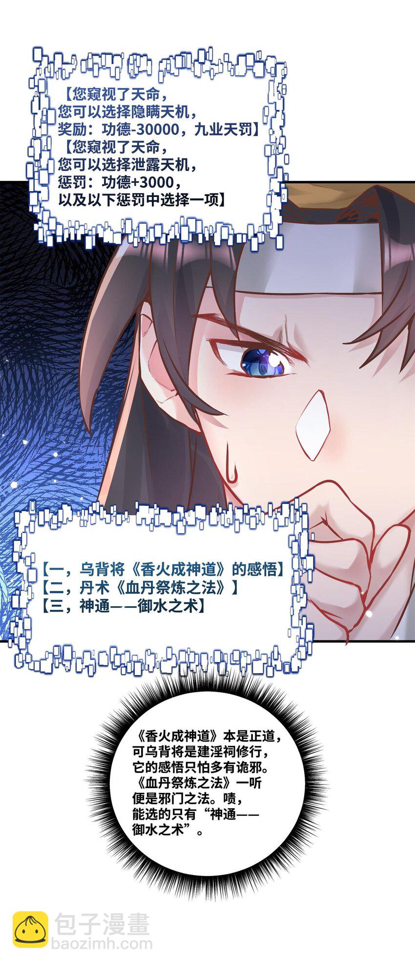 003 乌背将(1/2)-第3话
