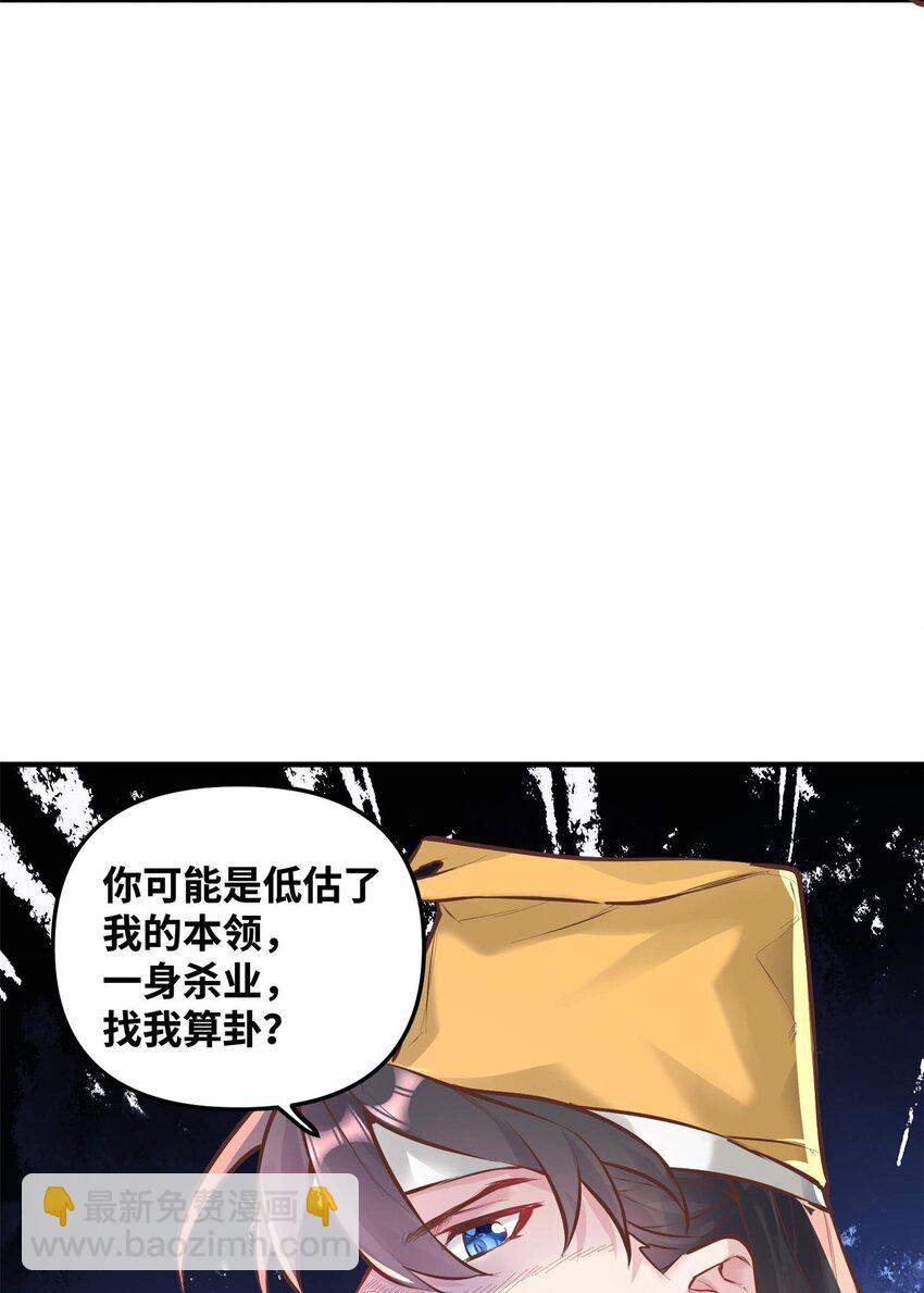 003 乌背将(1/2)-第3话