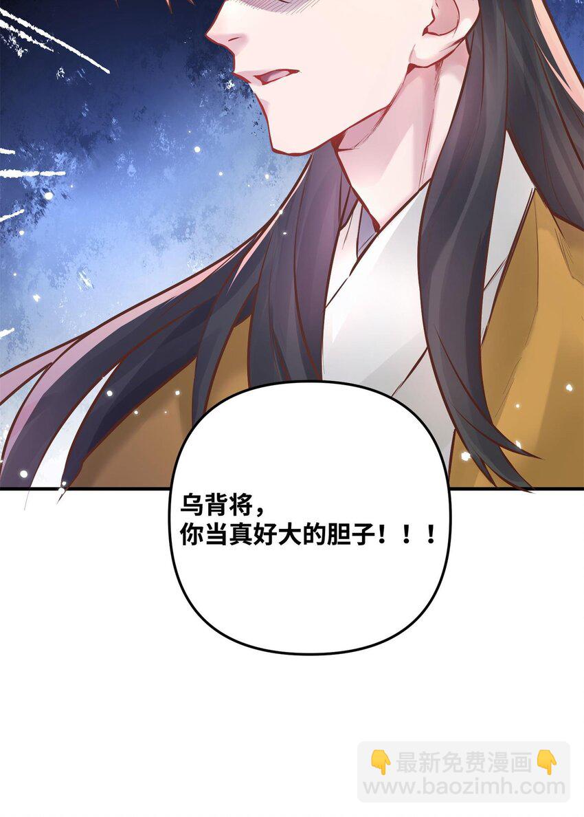 003 乌背将(1/2)-第3话