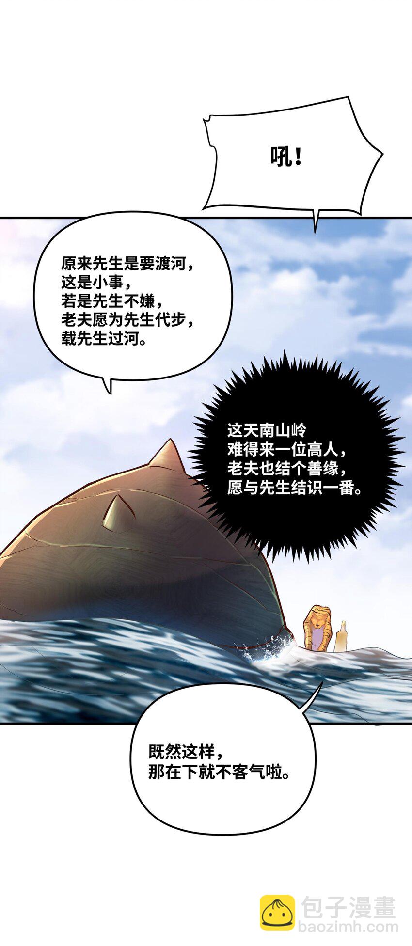 003 乌背将(1/2)-第3话
