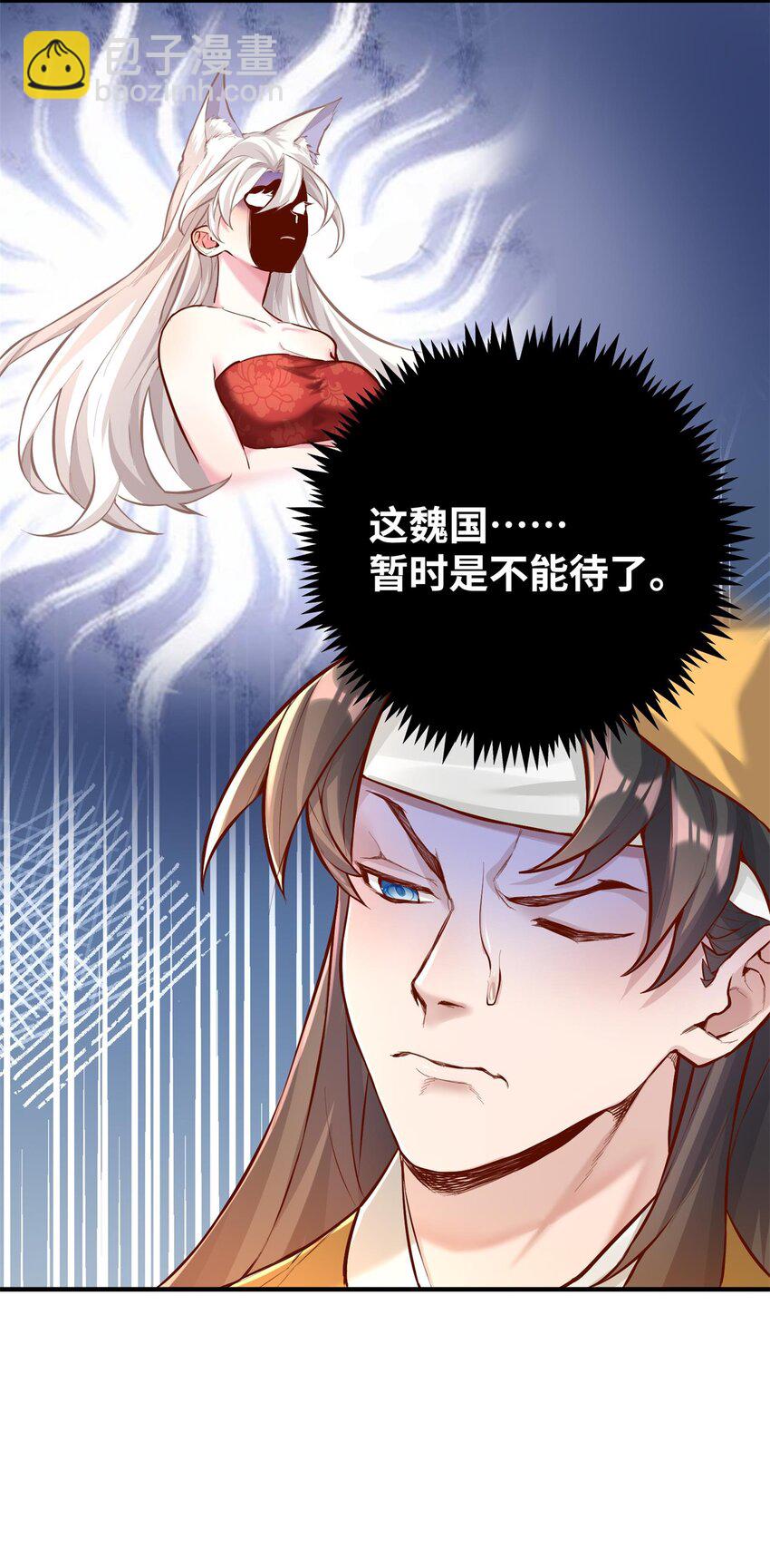 003 乌背将(1/2)-第3话