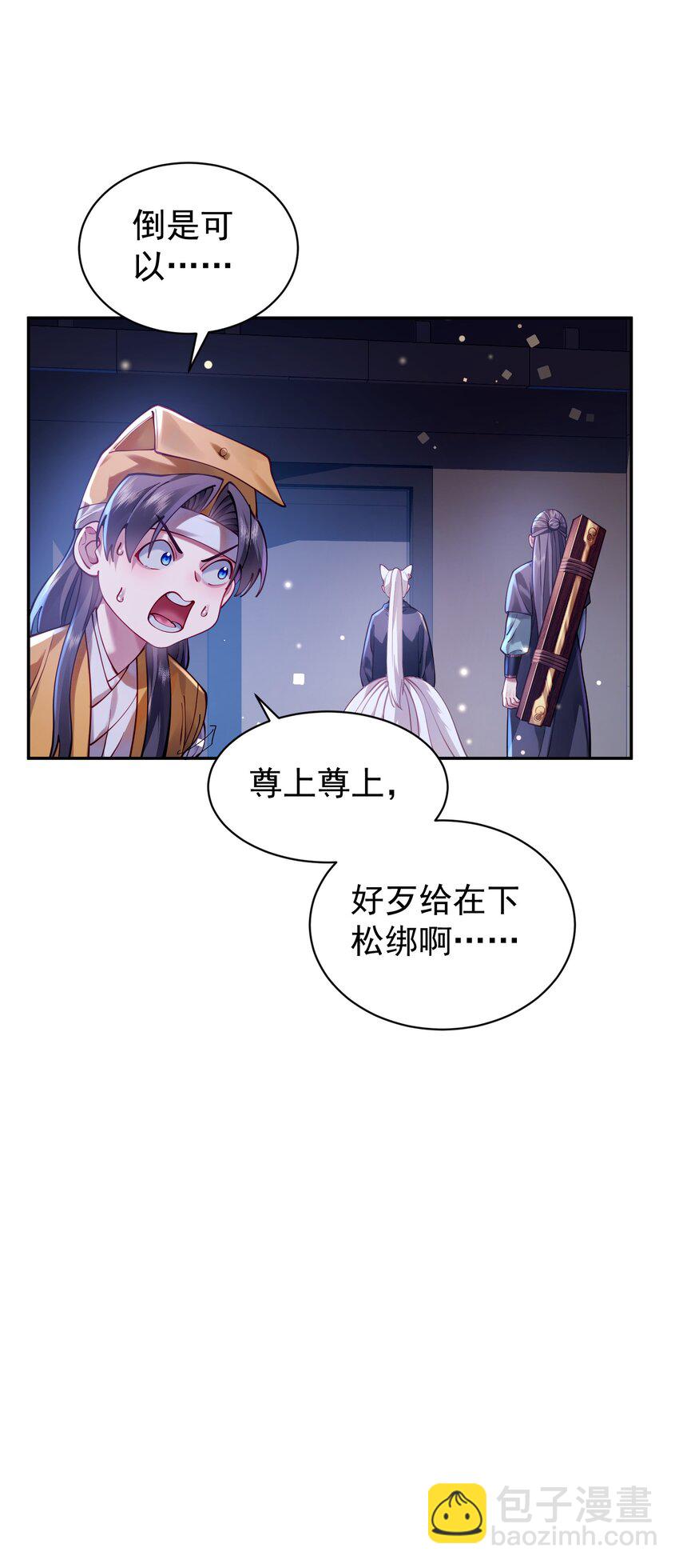 021 入妖窝了！(1/2)-第21话