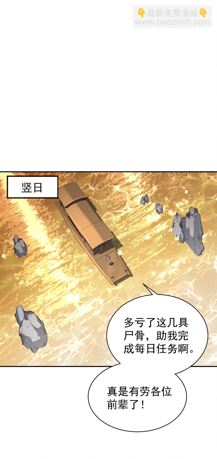 021 入妖窝了！(1/2)-第21话