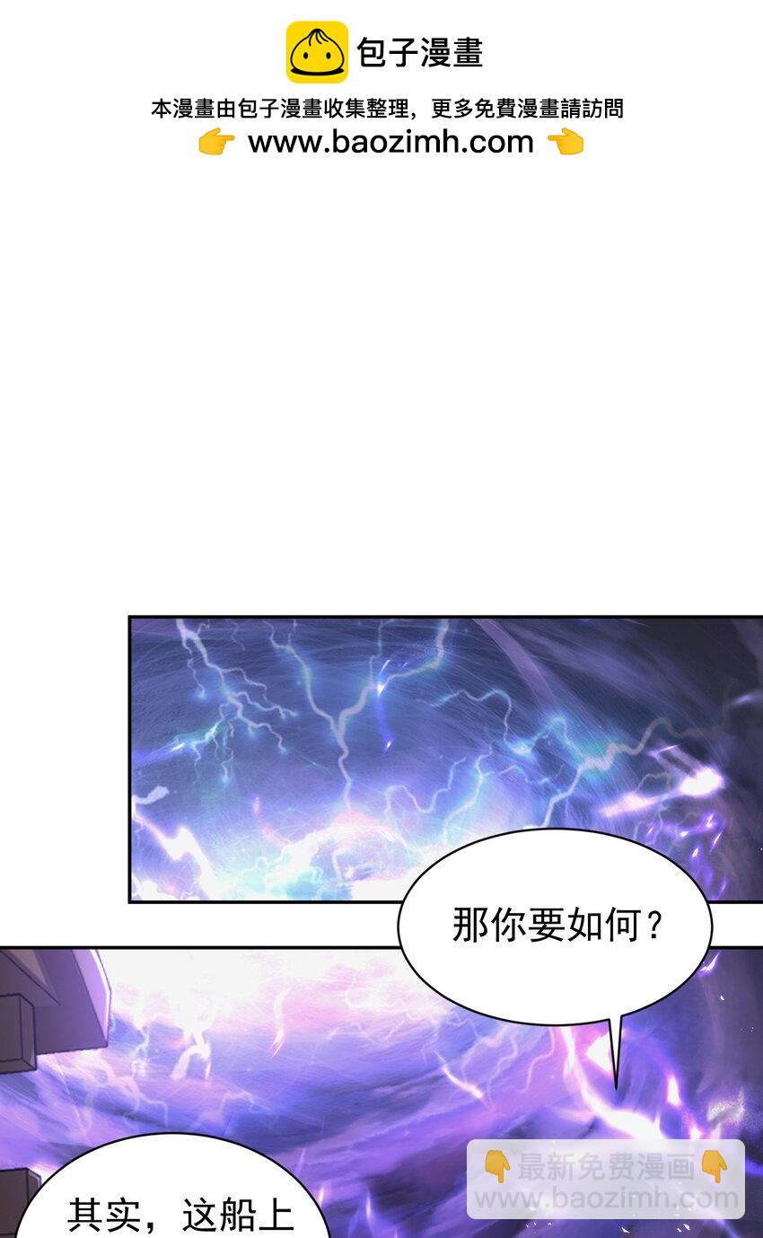 021 入妖窝了！(1/2)-第21话