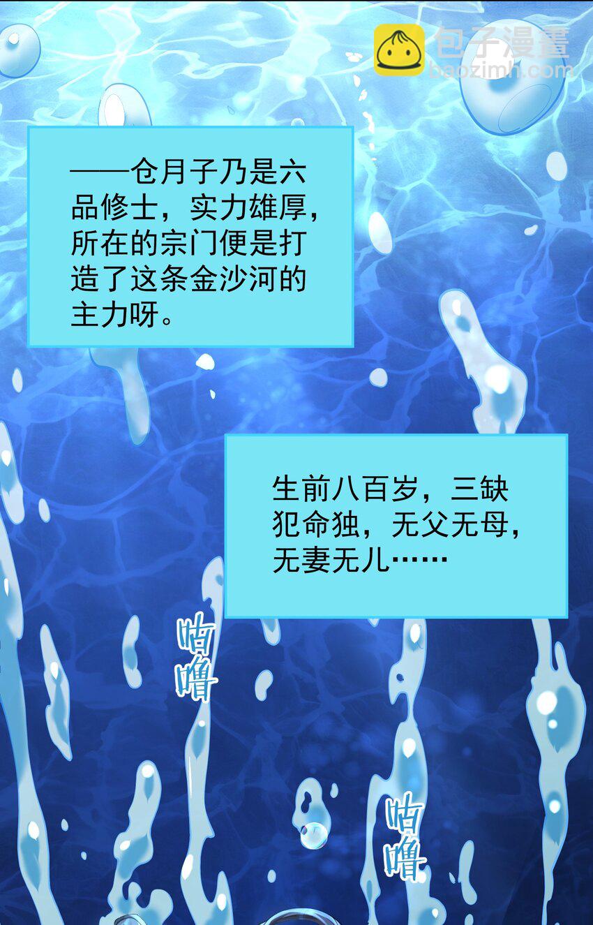 021 入妖窝了！(1/2)-第21话