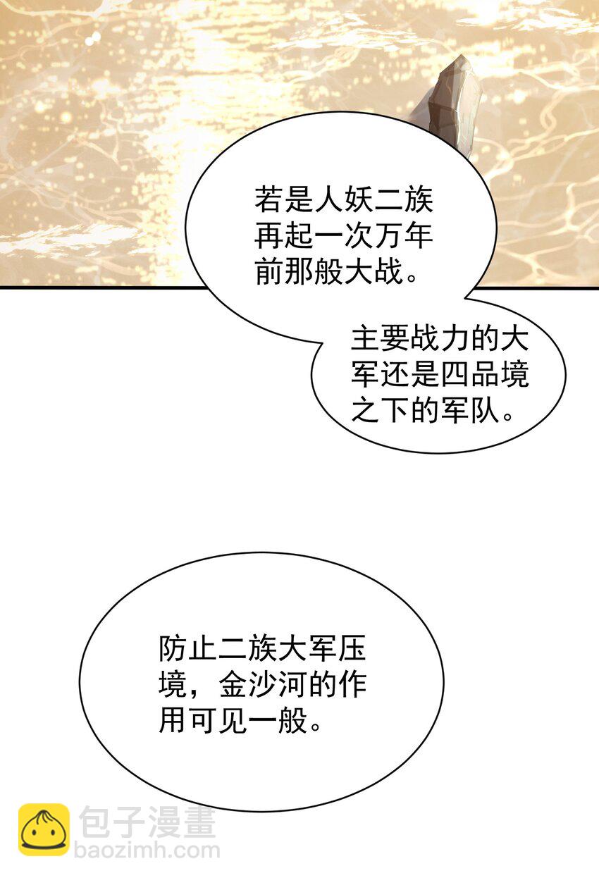 021 入妖窝了！(1/2)-第21话