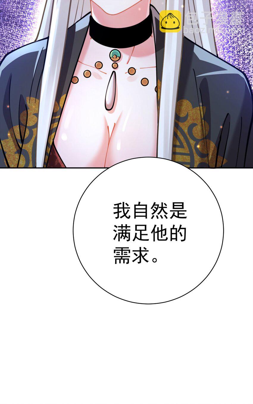 021 入妖窝了！(1/2)-第21话