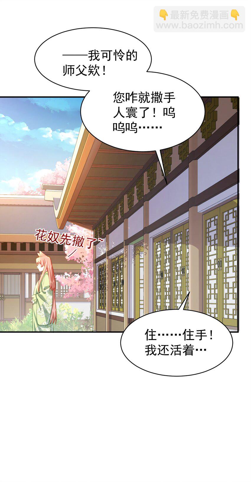 022 四肢胳膊八条腿的大帅哥那！(1/2)-第23话