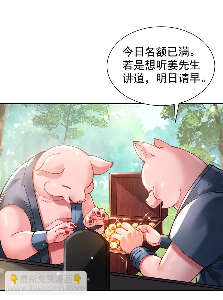 024 准备就绪(1/2)-第25话