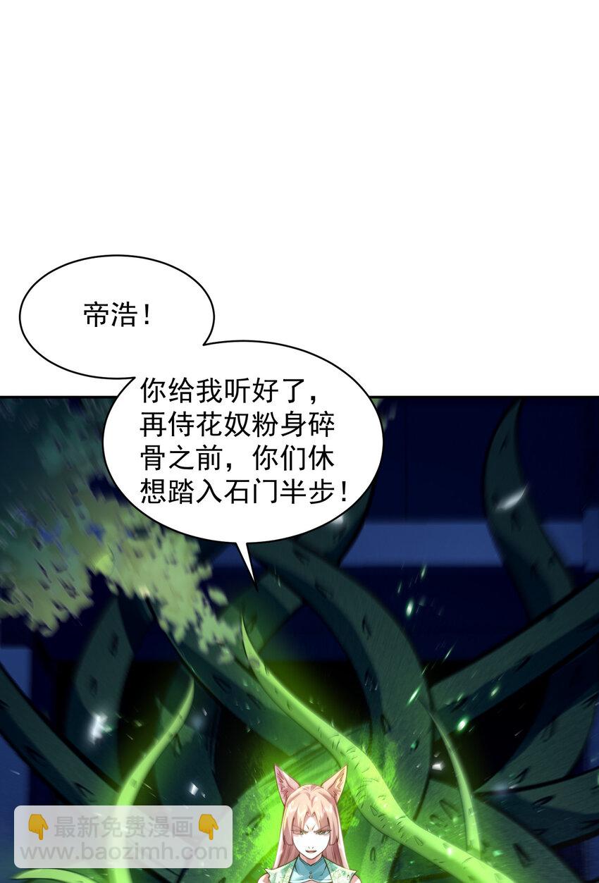 028 手掌心(1/2)-第29话