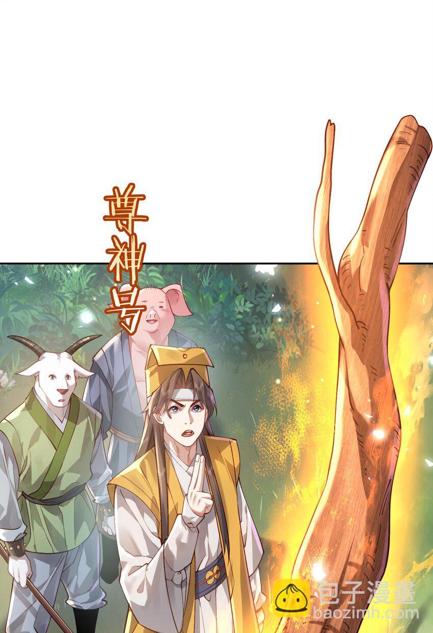 030 香火(1/2)-第31话