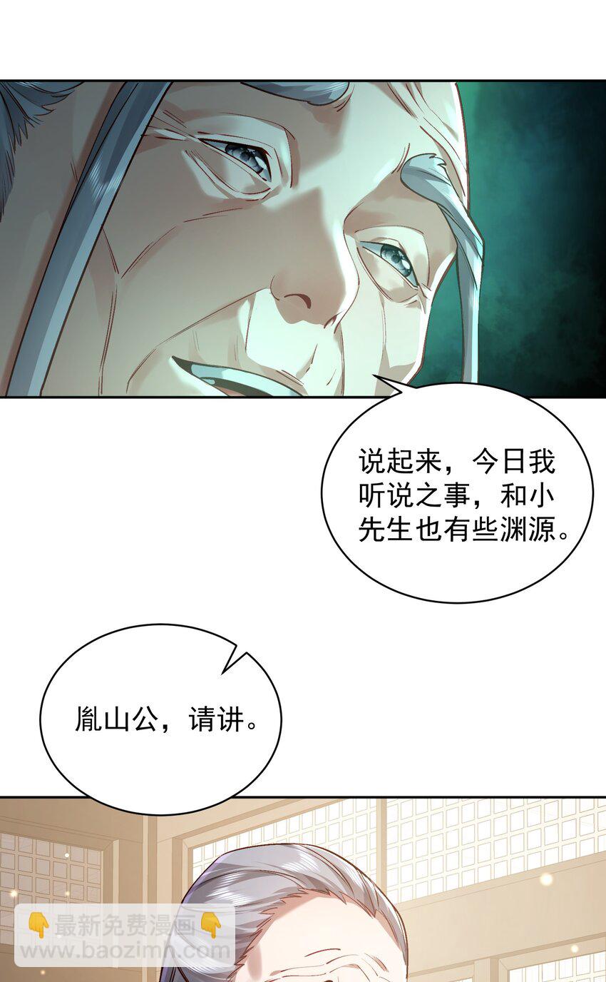032 囚徒(1/2)-第33话