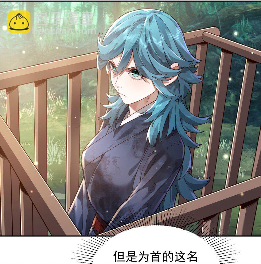 032 囚徒(1/2)-第33话