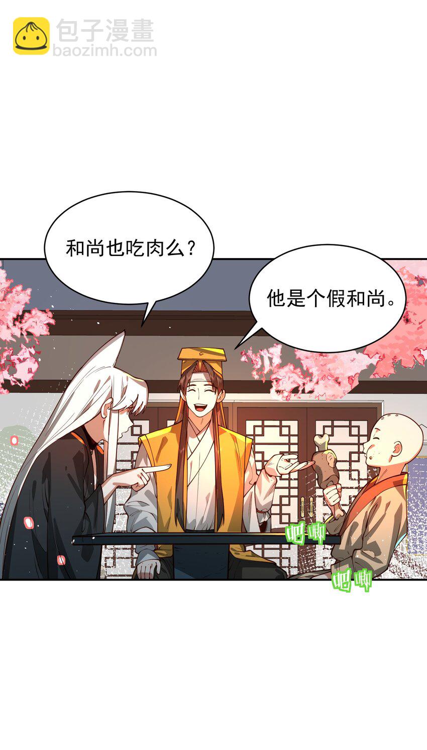 032 囚徒(1/2)-第33话