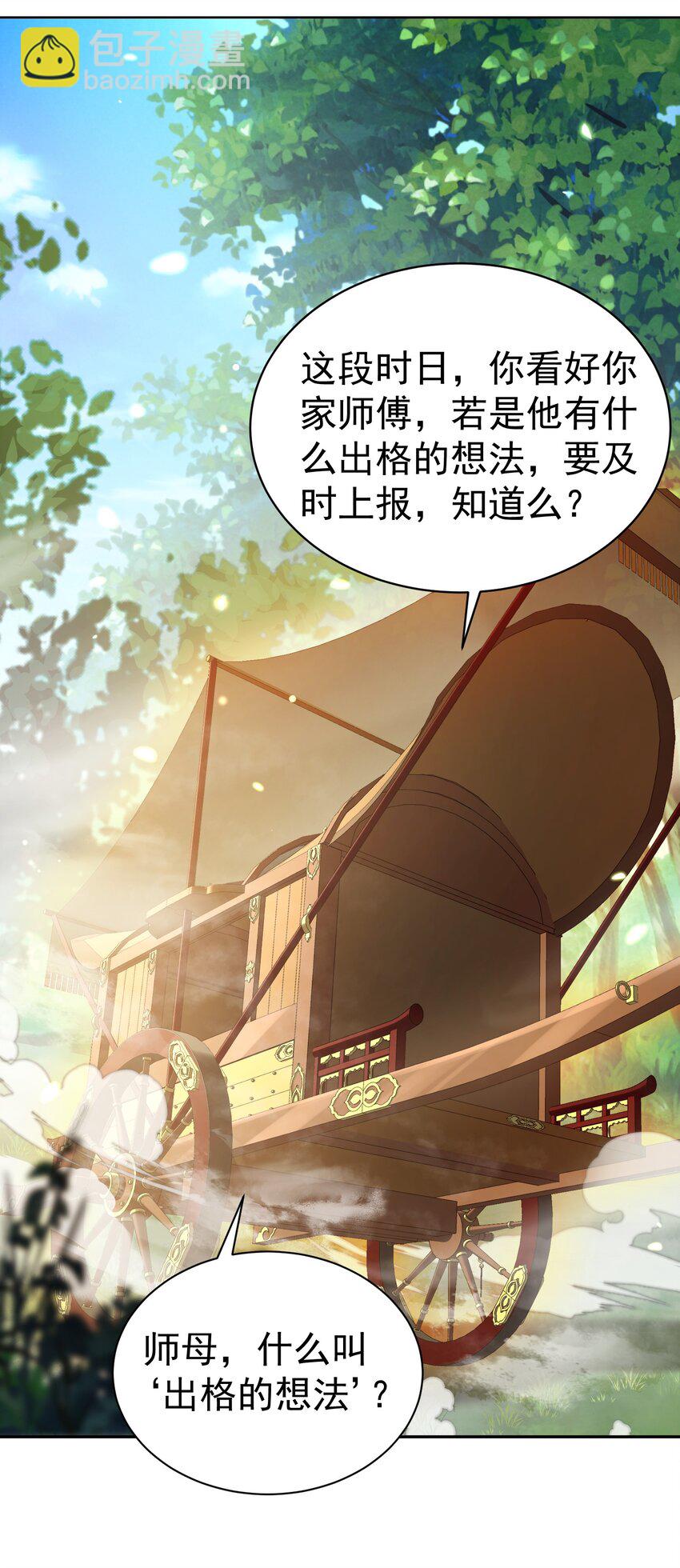 36.1 神霄宫(1/2)-第37话