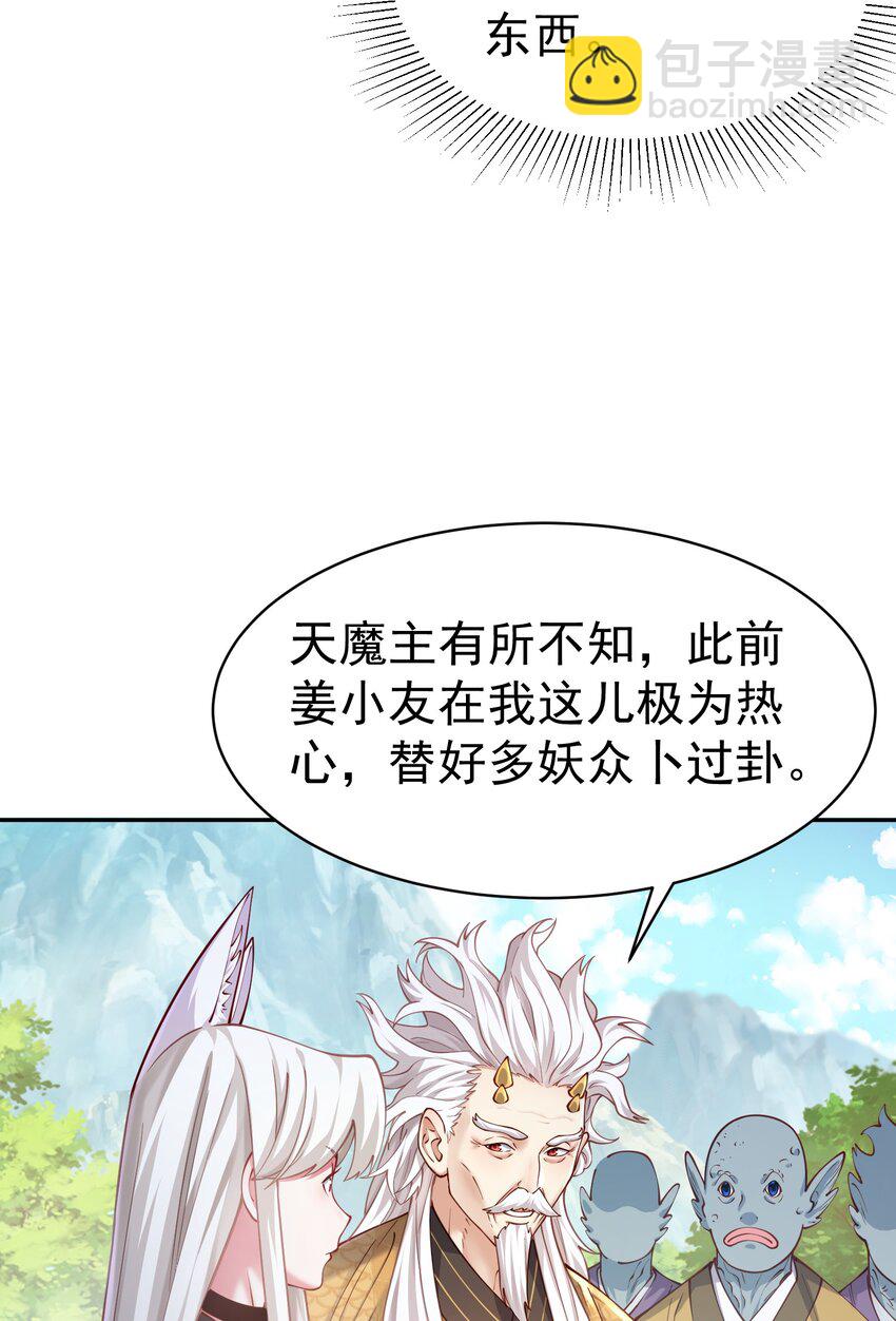 36.1 神霄宫(1/2)-第37话