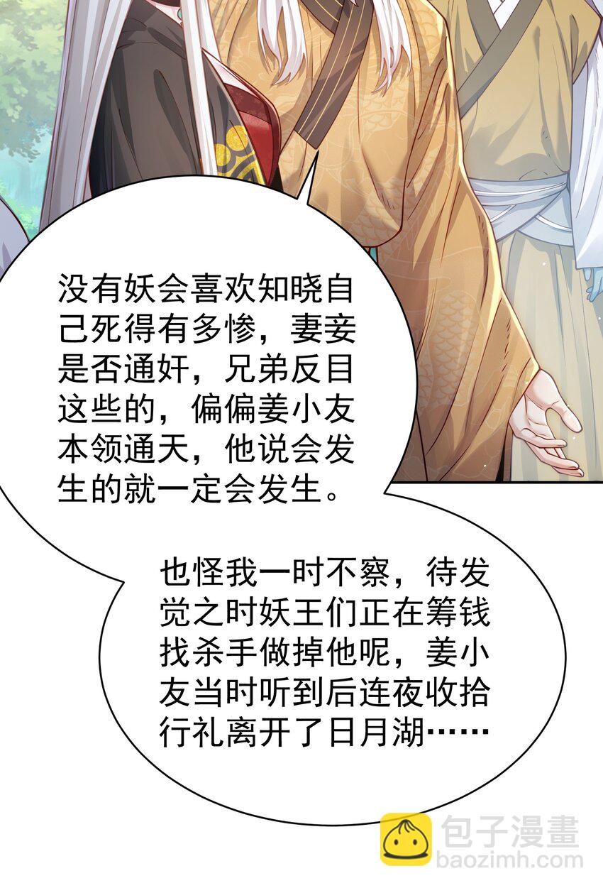36.1 神霄宫(1/2)-第37话