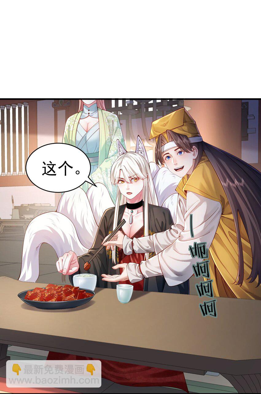 36.1 神霄宫(1/2)-第37话