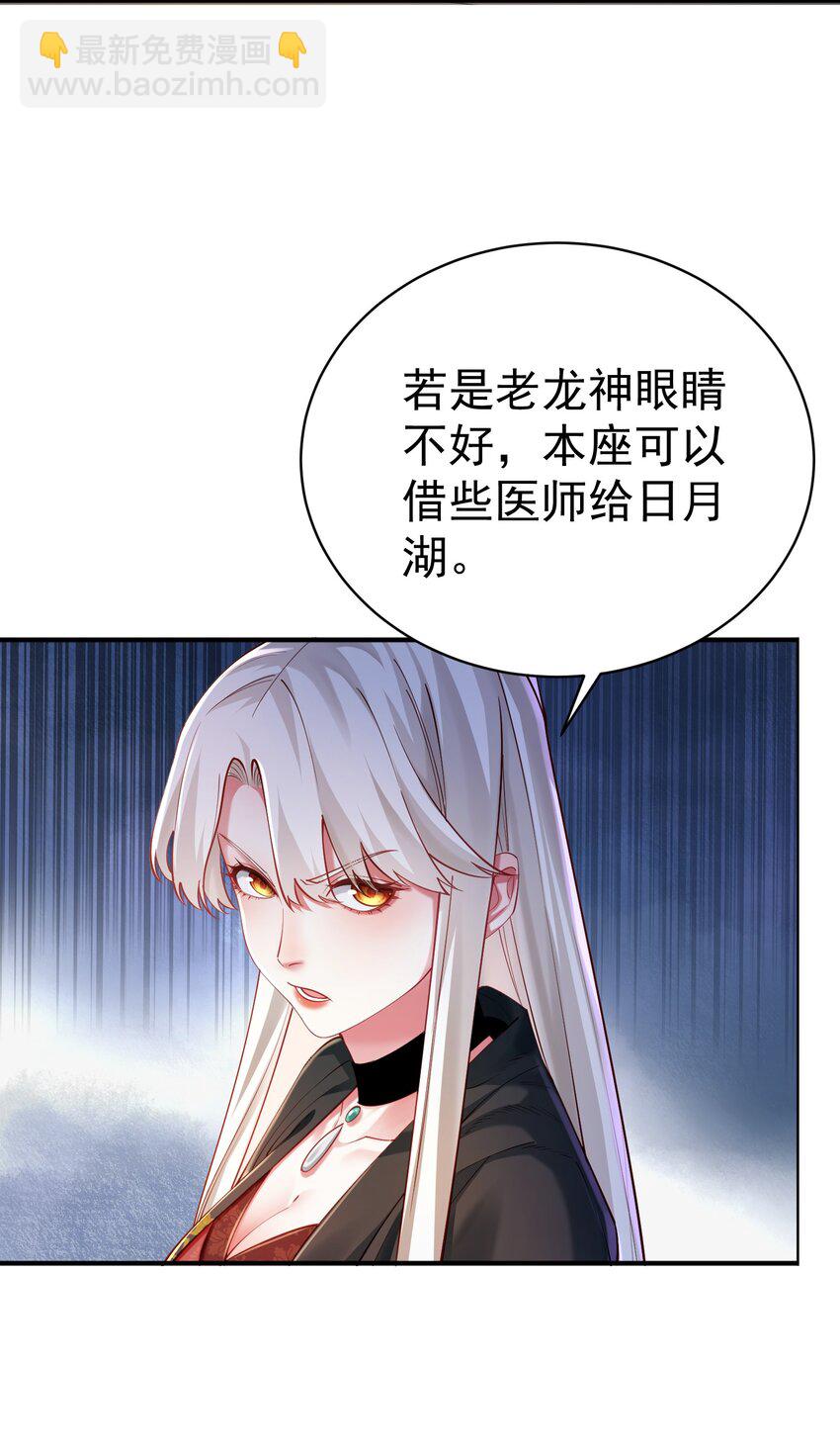 36.1 神霄宫(1/2)-第37话