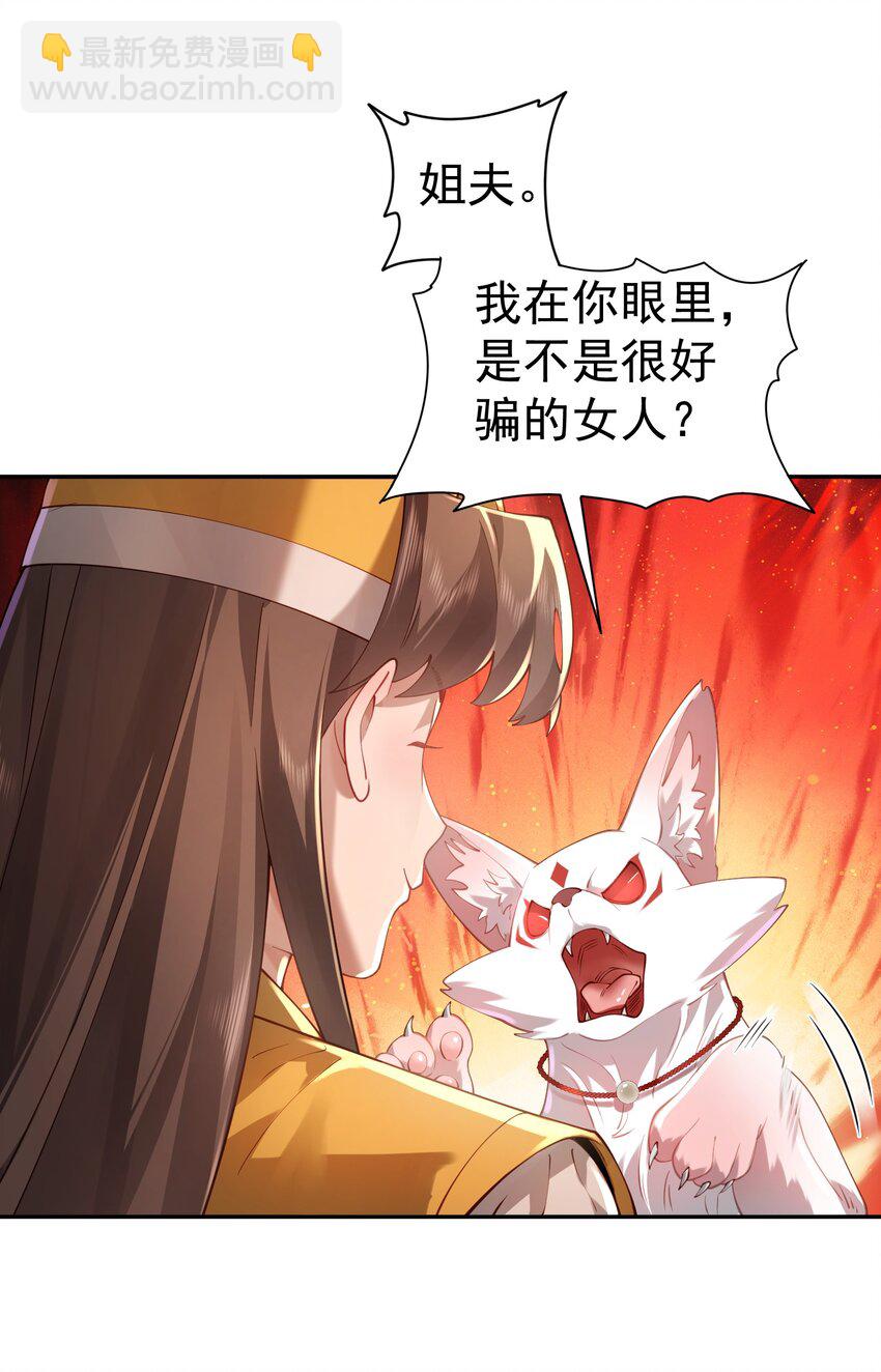 36.1 神霄宫(1/2)-第37话
