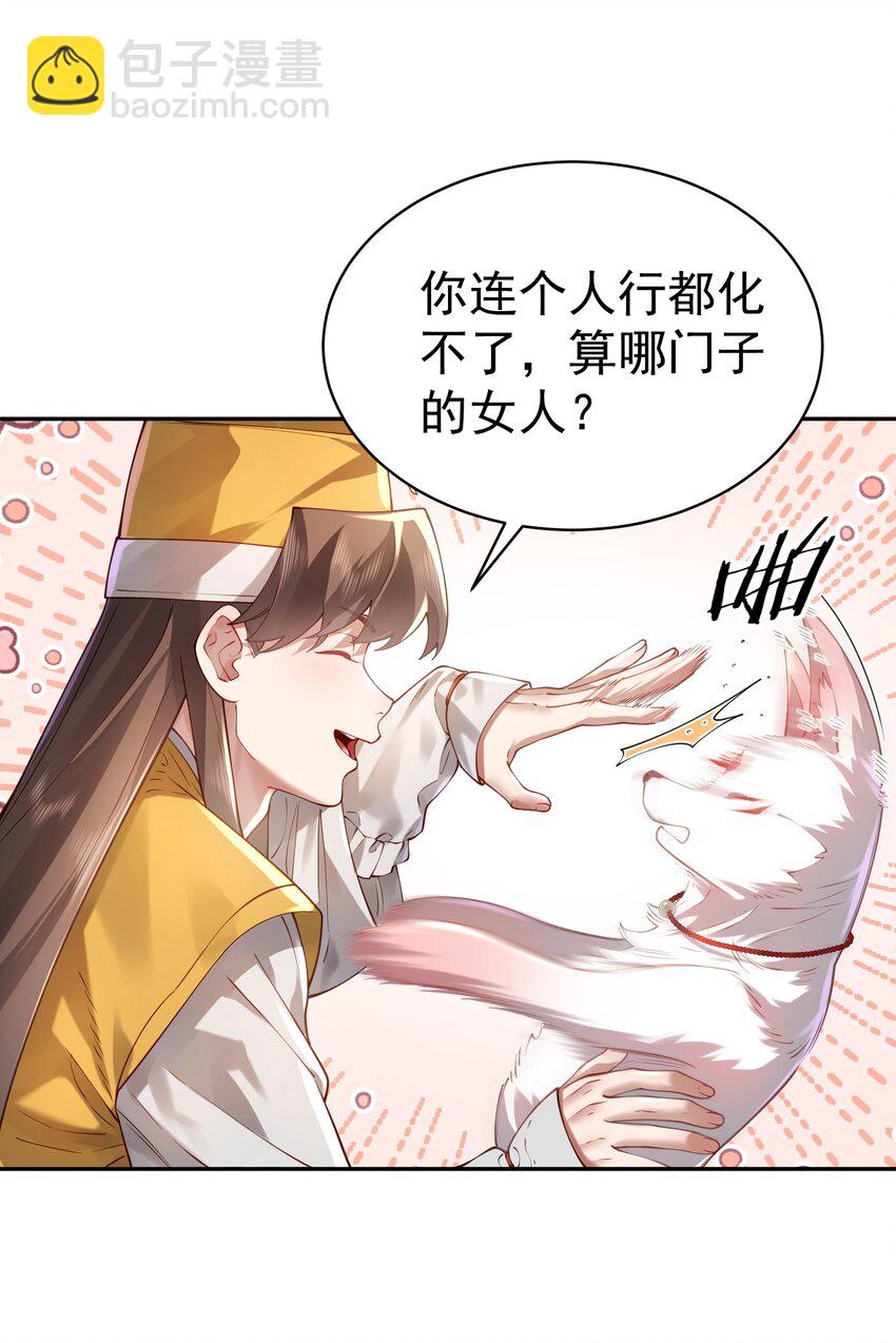 36.1 神霄宫(1/2)-第37话