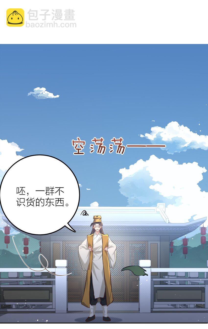 005 夫婿(1/2)-第5话
