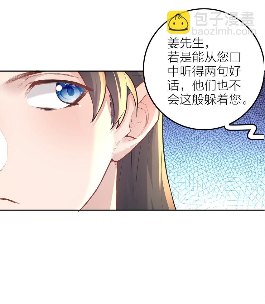 005 夫婿(1/2)-第5话
