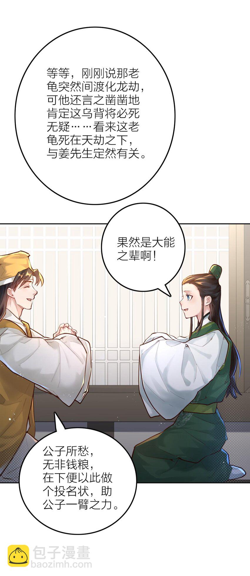 005 夫婿(1/2)-第5话