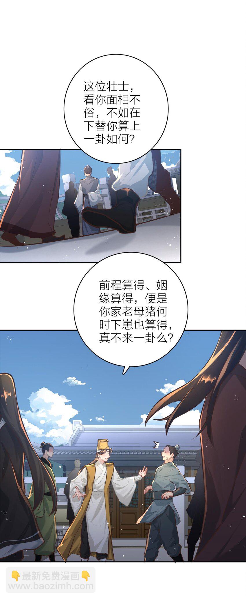 005 夫婿(1/2)-第5话