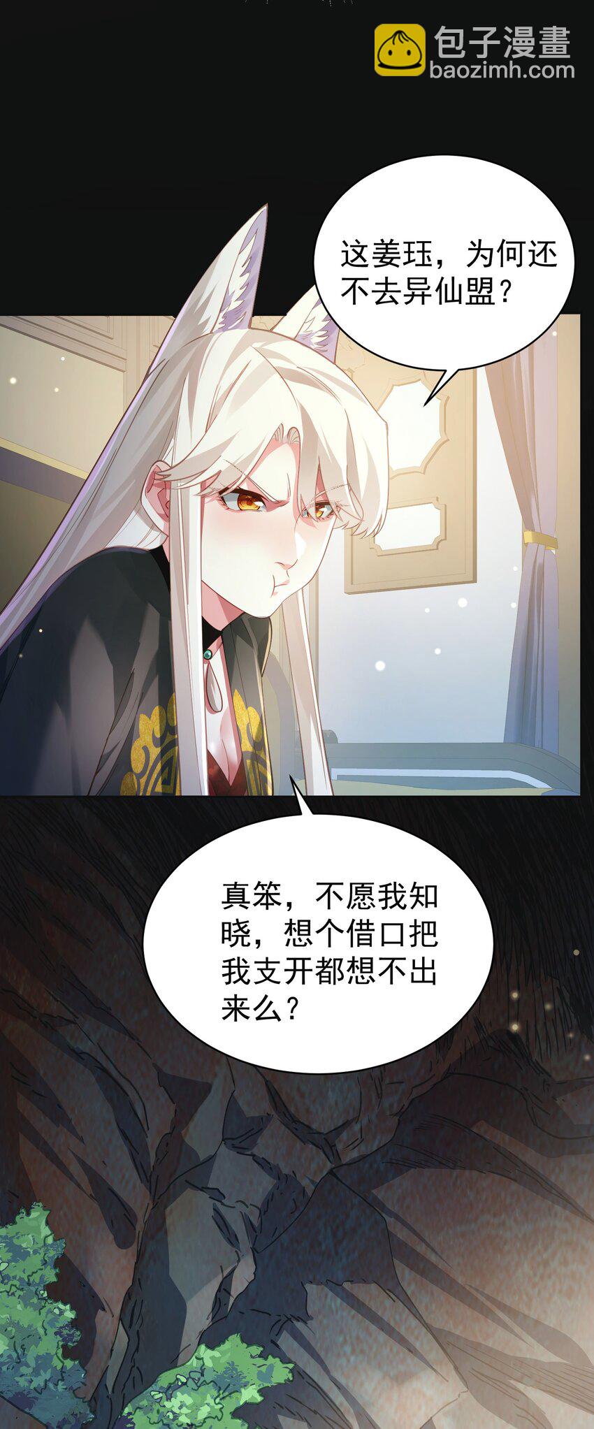38 颇有自知之明(1/2)-第39话