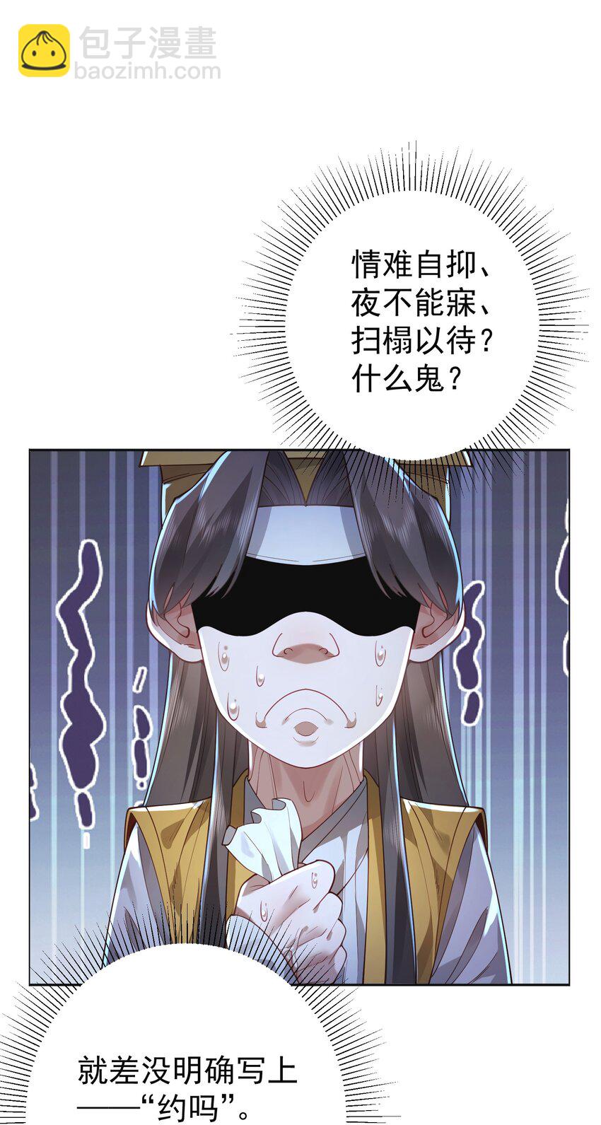 38 颇有自知之明(1/2)-第39话