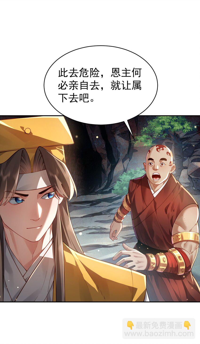 38 颇有自知之明(1/2)-第39话
