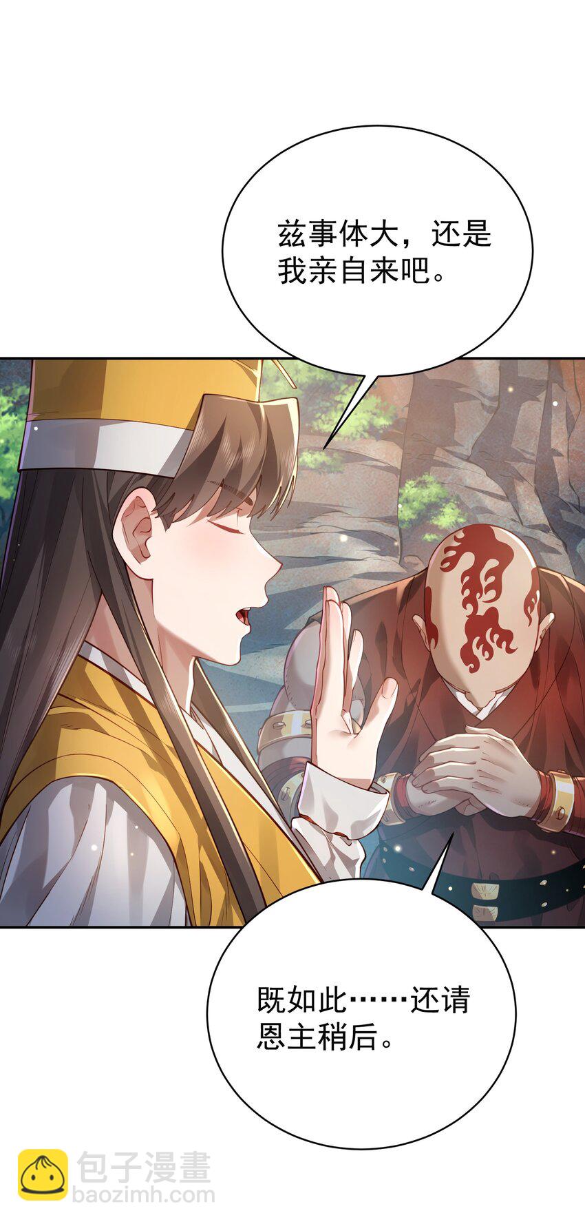 38 颇有自知之明(1/2)-第39话