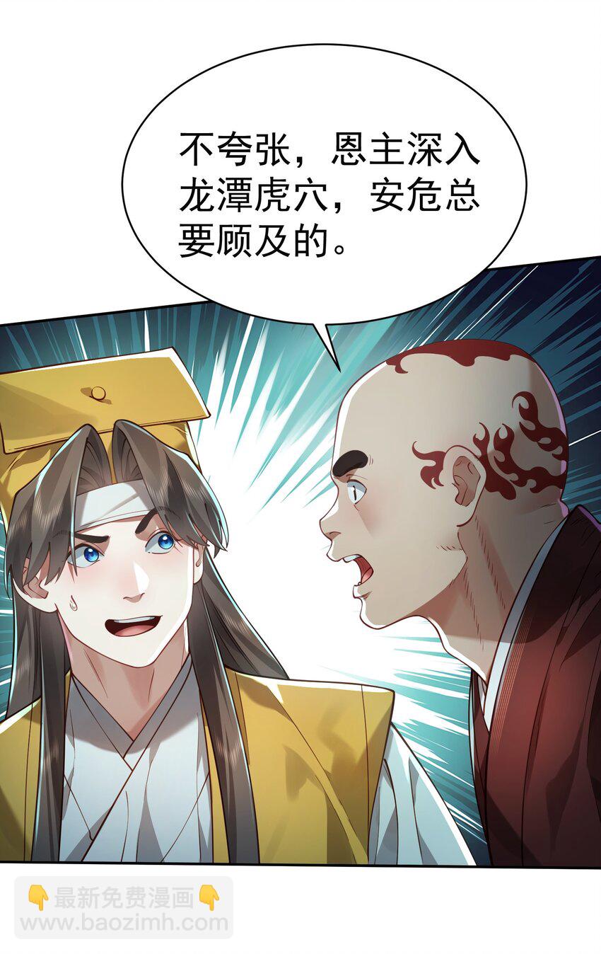 38 颇有自知之明(1/2)-第39话