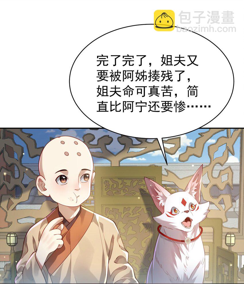 38 颇有自知之明(1/2)-第39话