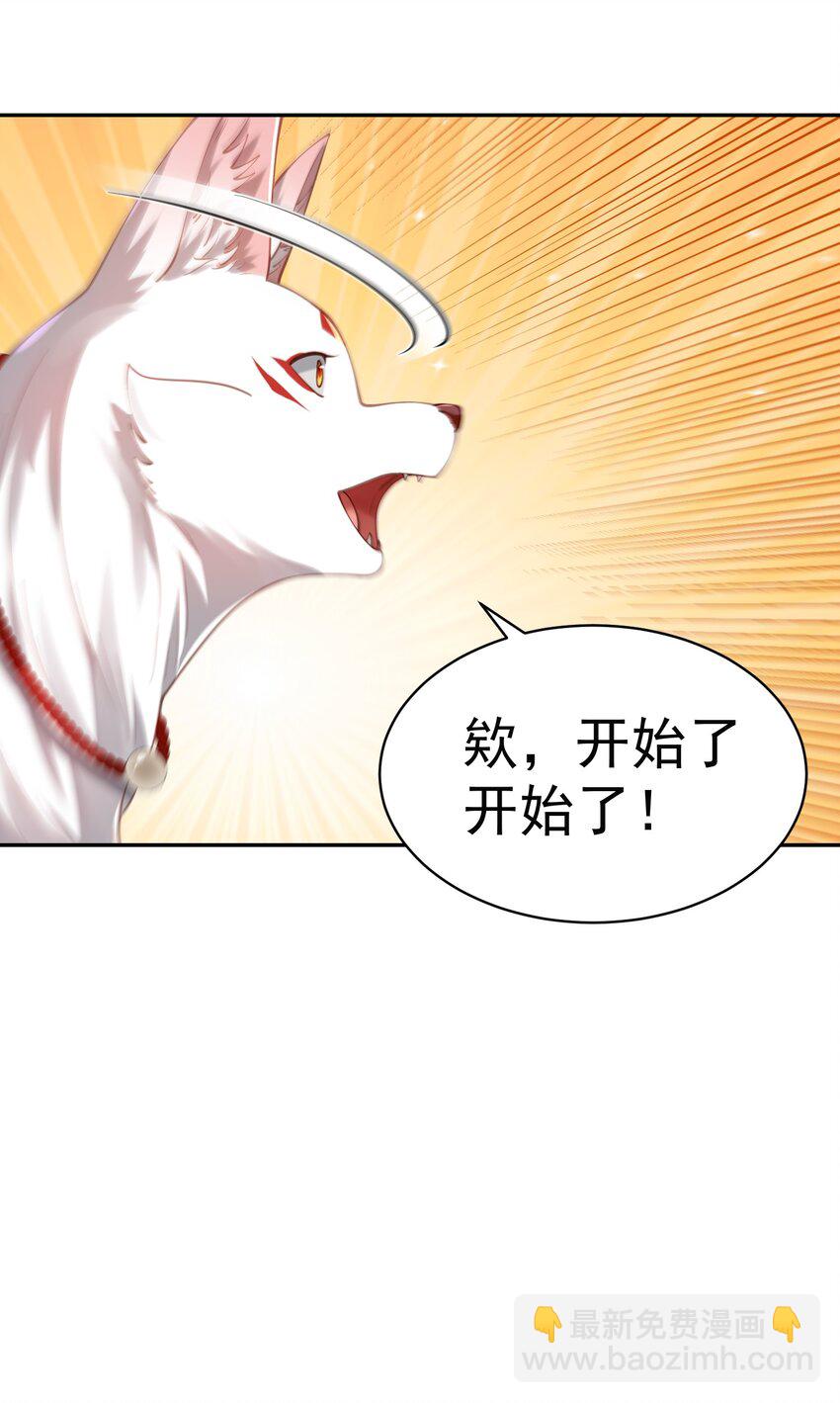38 颇有自知之明(1/2)-第39话