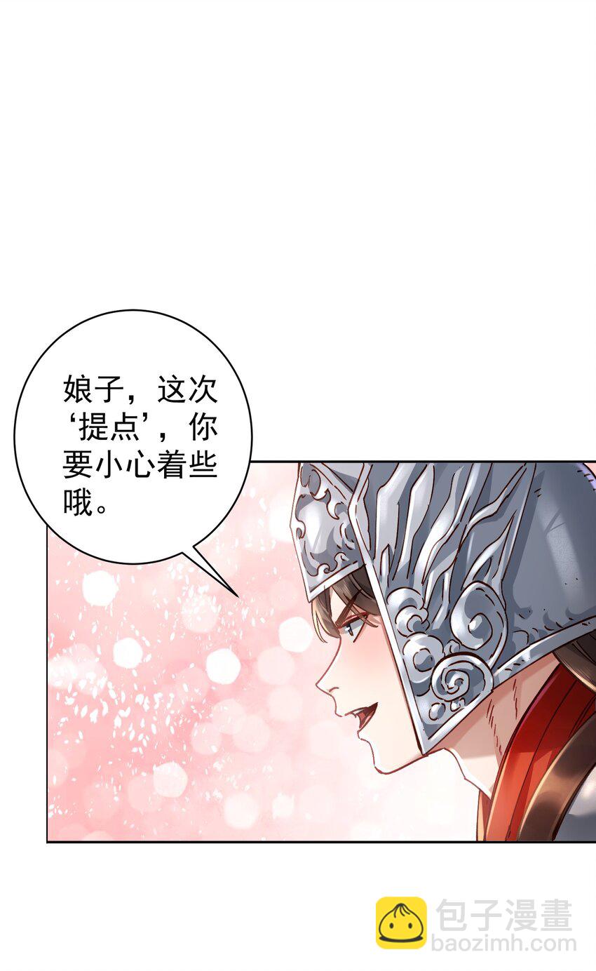 38 颇有自知之明(1/2)-第39话