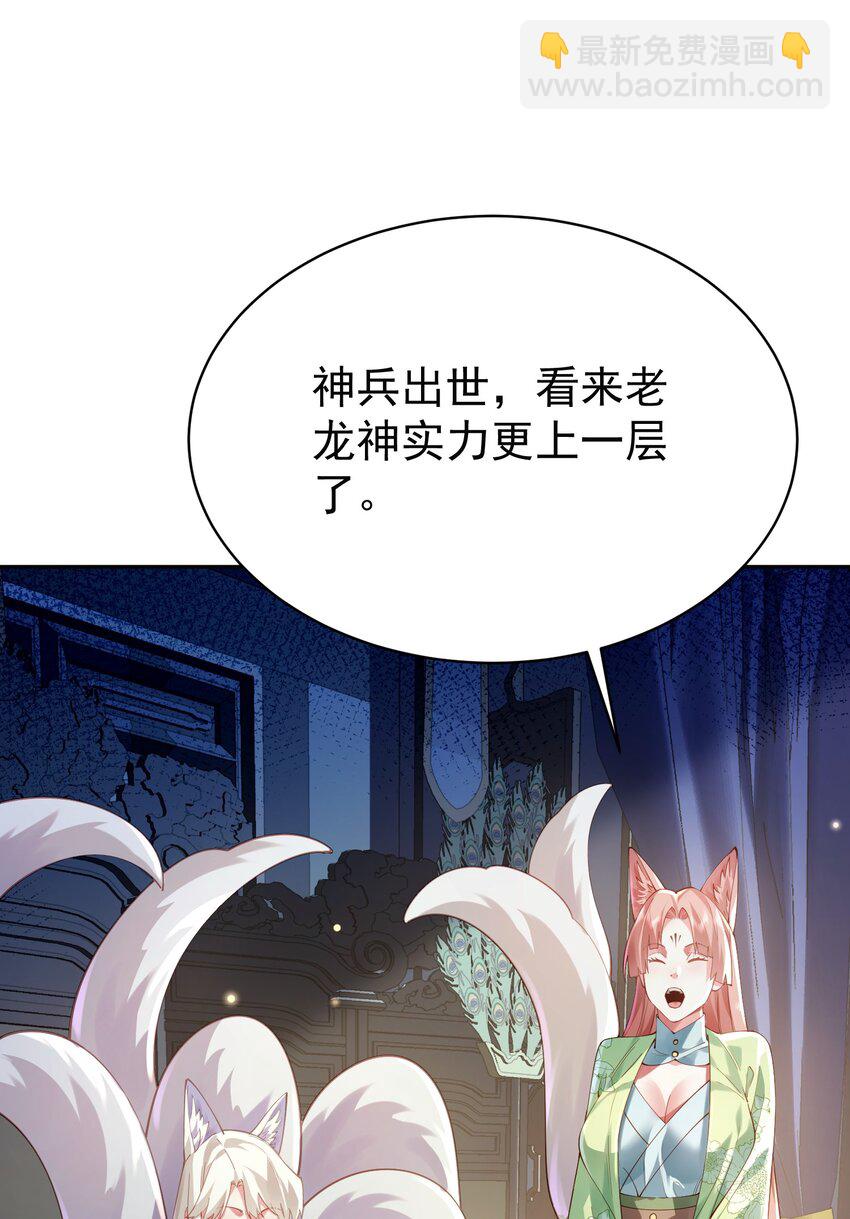 38 颇有自知之明(1/2)-第39话