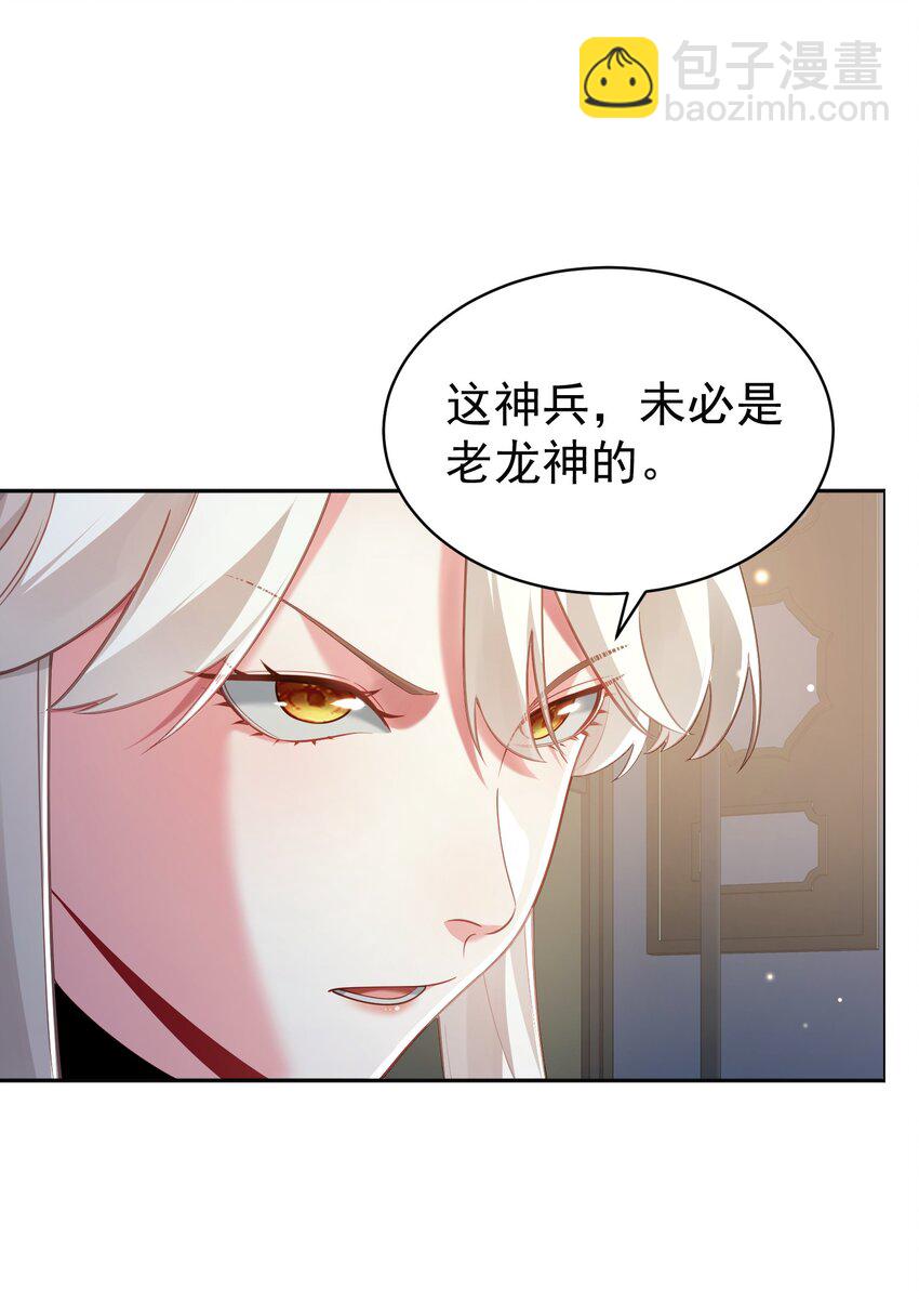 38 颇有自知之明(1/2)-第39话