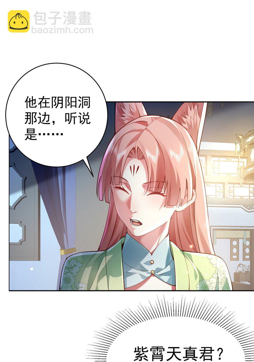 38 颇有自知之明(1/2)-第39话