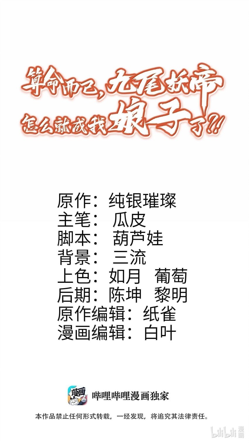 040 伤天害理少做(1/2)-第41话