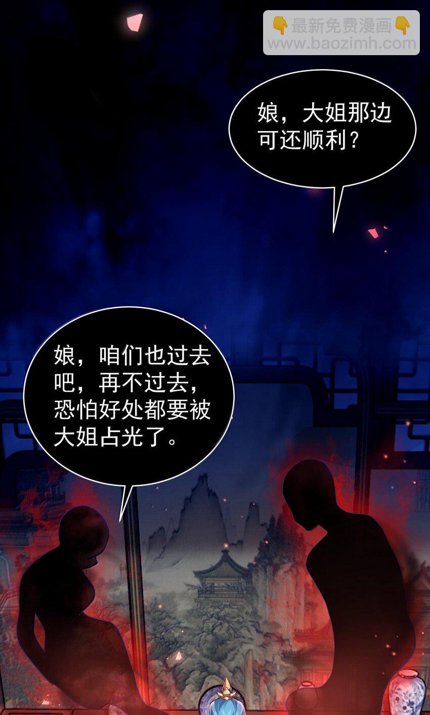 040 伤天害理少做(1/2)-第41话