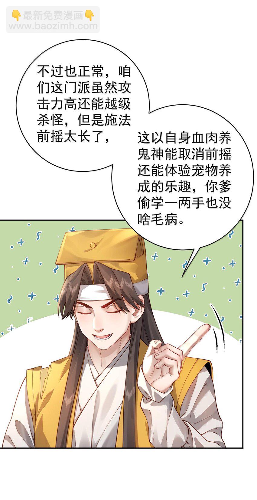 040 伤天害理少做(1/2)-第41话