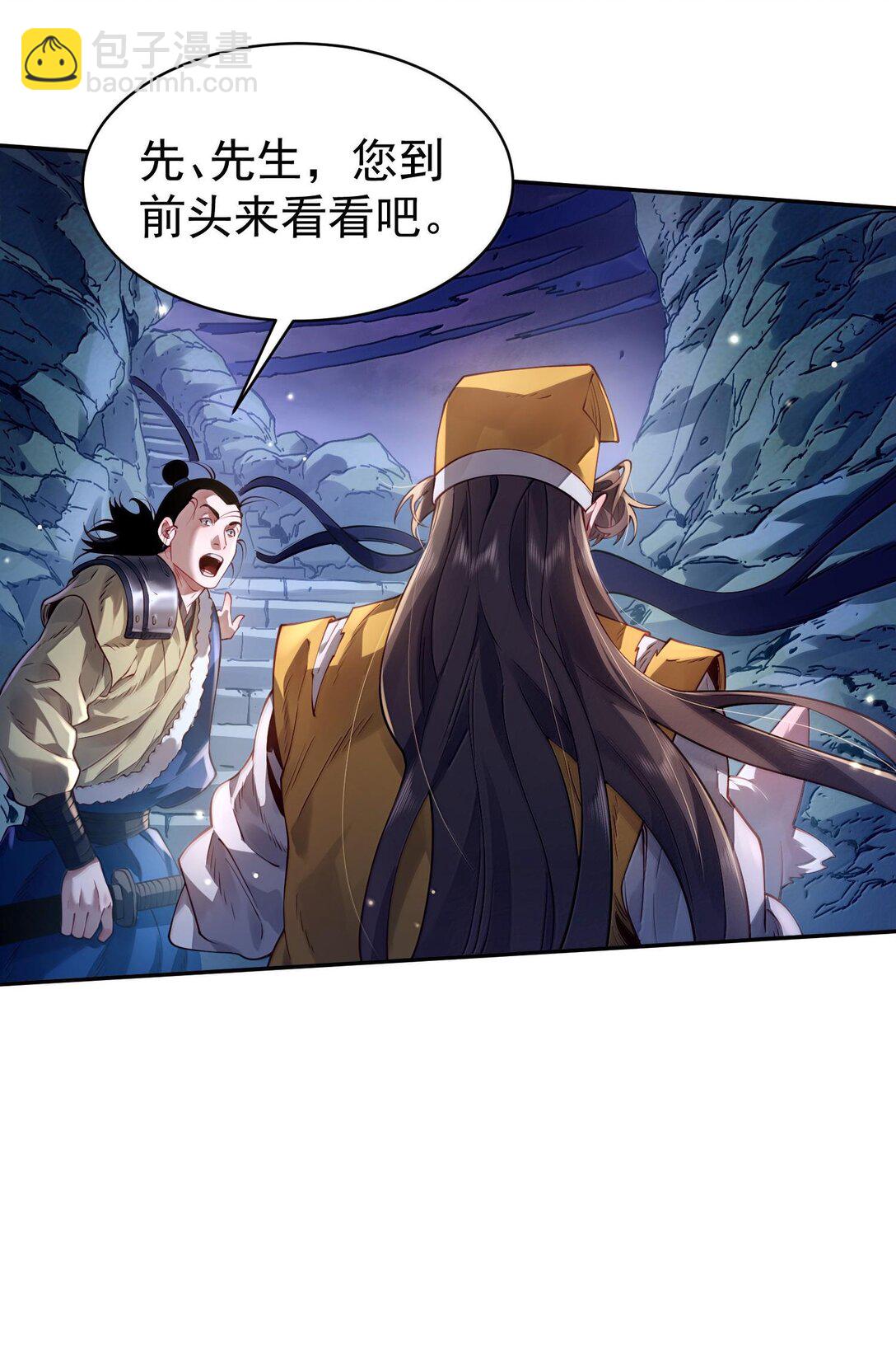 044 你要杀姜珏？(1/2)-第45话