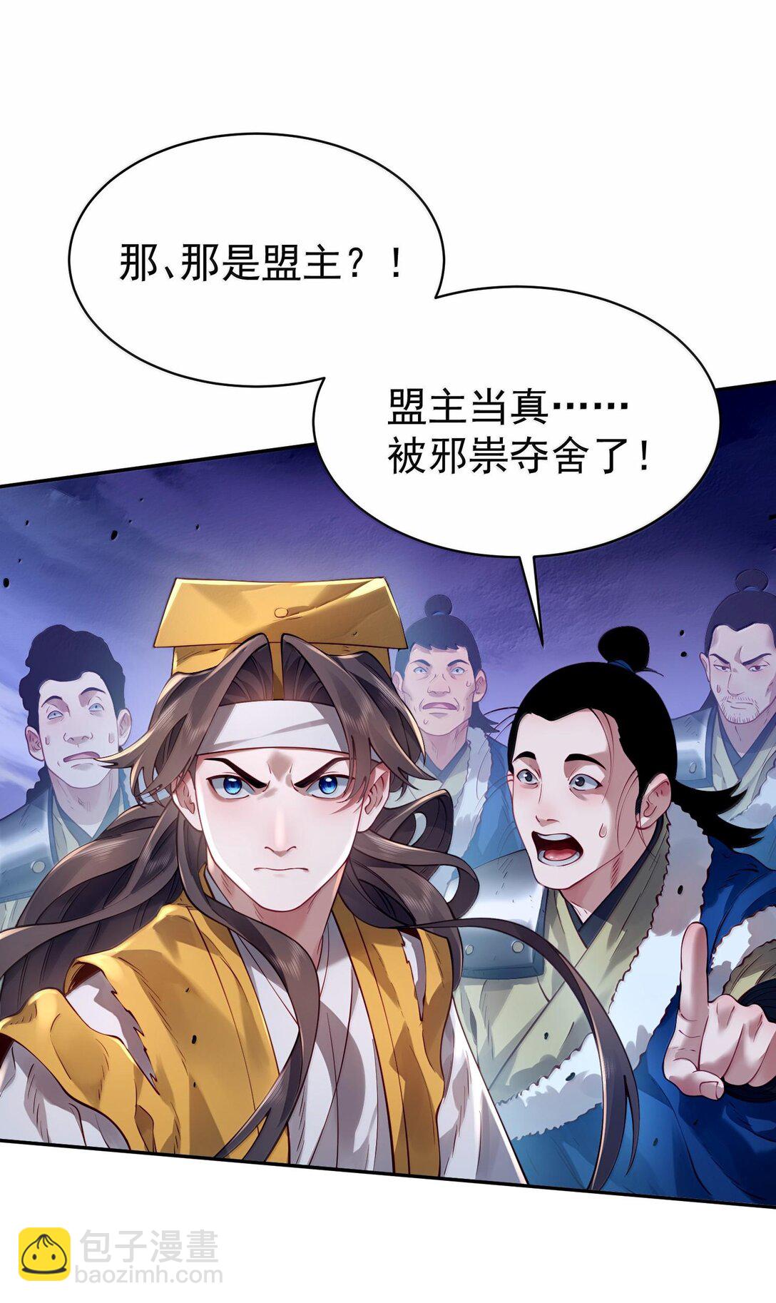 044 你要杀姜珏？(1/2)-第45话